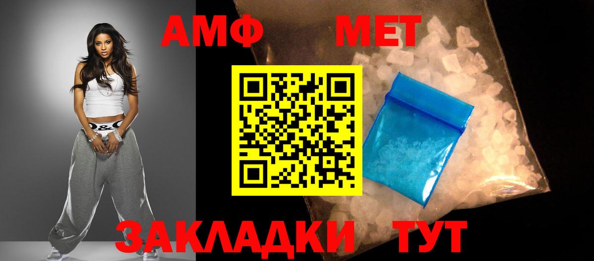 Амфетамин  АМФЕТАМИН 98%  Вход с VPN  Амфетамин  Озёры 