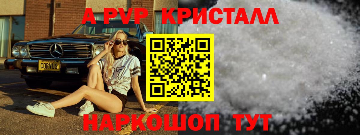 APVP крисы CK  А ПВП VHQ  Alpha PVP  Вход с VPN  Озёры 