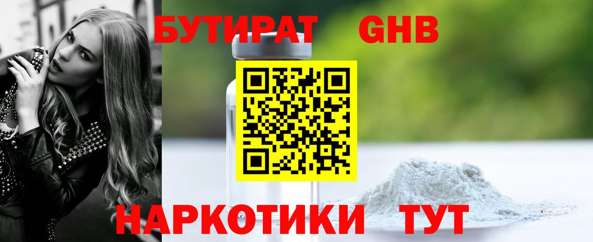 БУТИРАТ буратино  Вход с VPN  Озёры 