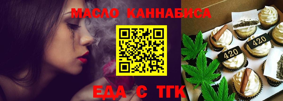 Cannafood марихуана Озёры
