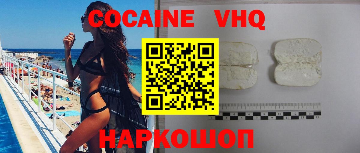 Cocaine 97%  наркота  Озёры  Кокаин 99%  Вход с VPN  COCAIN 