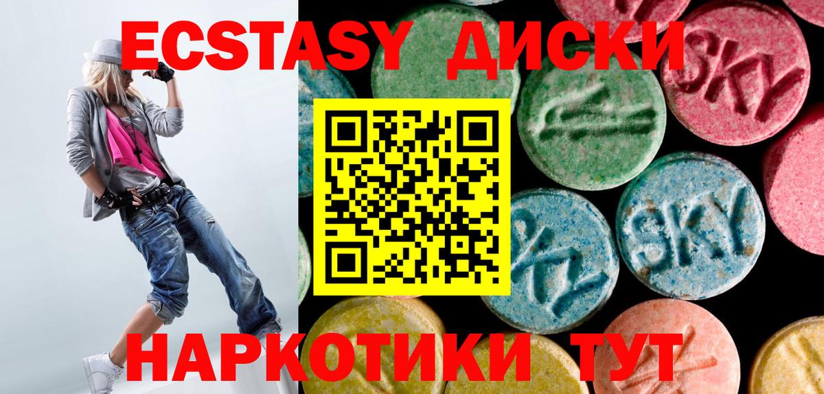 Ecstasy VHQ  Ecstasy mix  Экстази  Вход с VPN  Озёры 