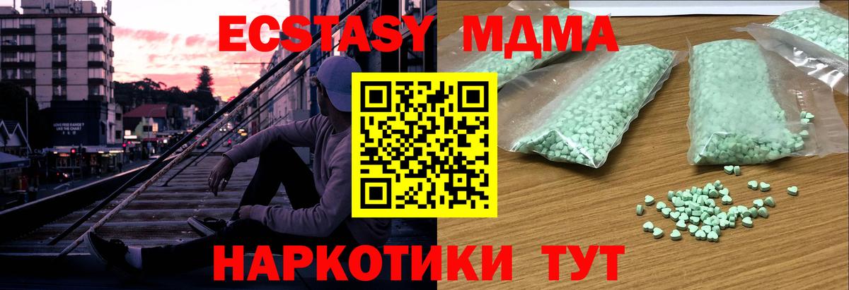 Ecstasy 300 mg Озёры
