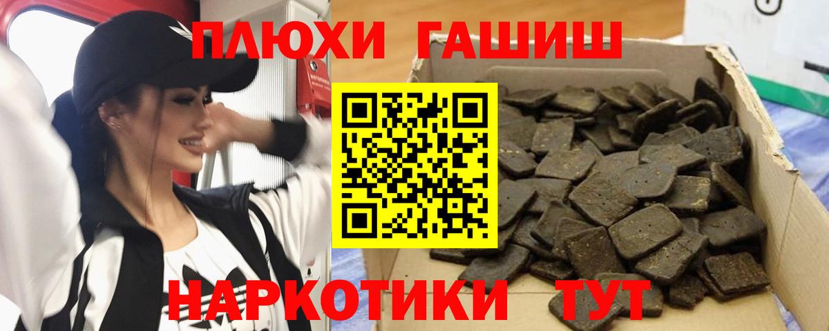 Гашиш 40% ТГК Озёры