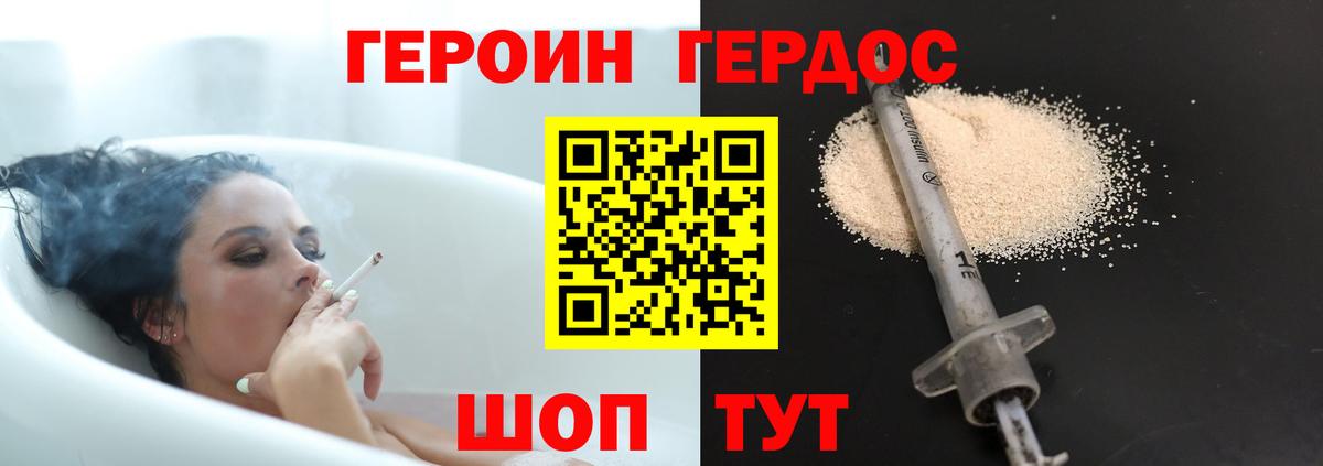 ГЕРОИН  Вход с VPN  Озёры  ГЕРОИН VHQ 