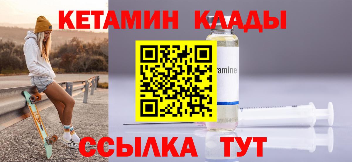 КЕТАМИН VHQ Озёры