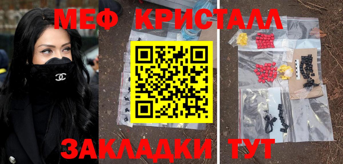 МЕФ мука Озёры