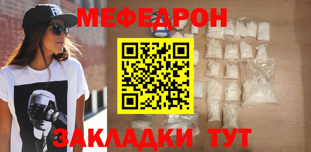 МЕФ кристаллы  МЯУ-МЯУ  Вход с VPN  Озёры  МЕФ кристаллы 