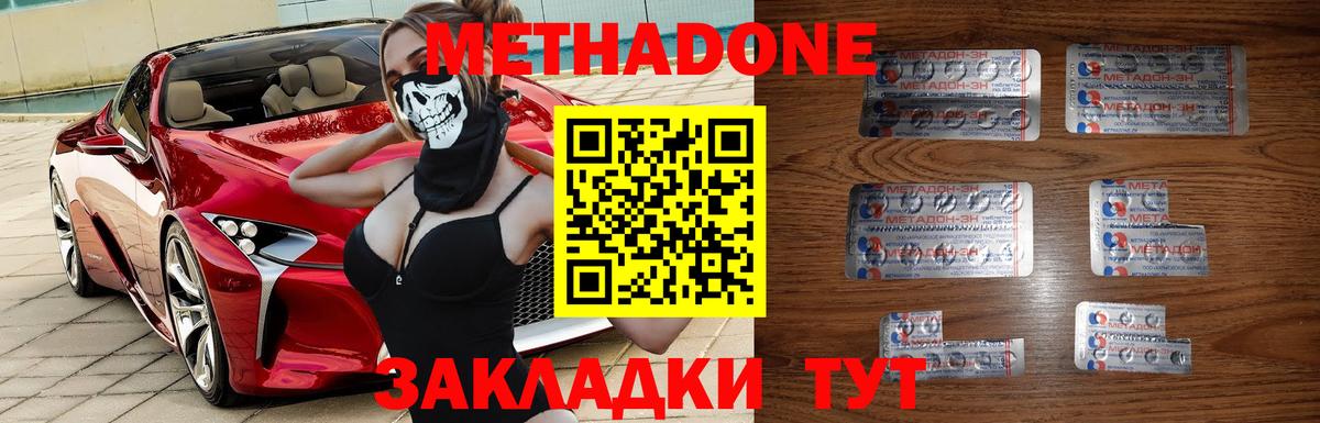 Метадон methadone  Вход с VPN  Озёры  МЕТАДОН methadone 