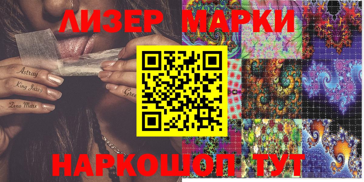 Озёры  Марки 25I-NBOMe 1500мкг  Марки 25I-NBOMe  Вход с VPN 