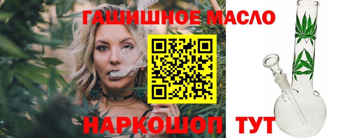 Озёры  ТГК жижа  наркошоп  ТГК гашишное масло  Вход с VPN 