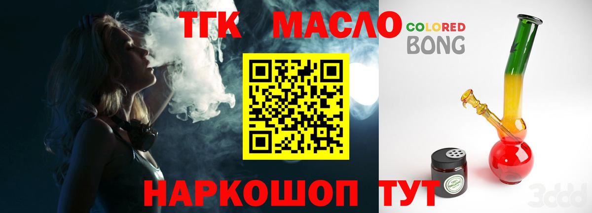Дистиллят ТГК концентрат Озёры